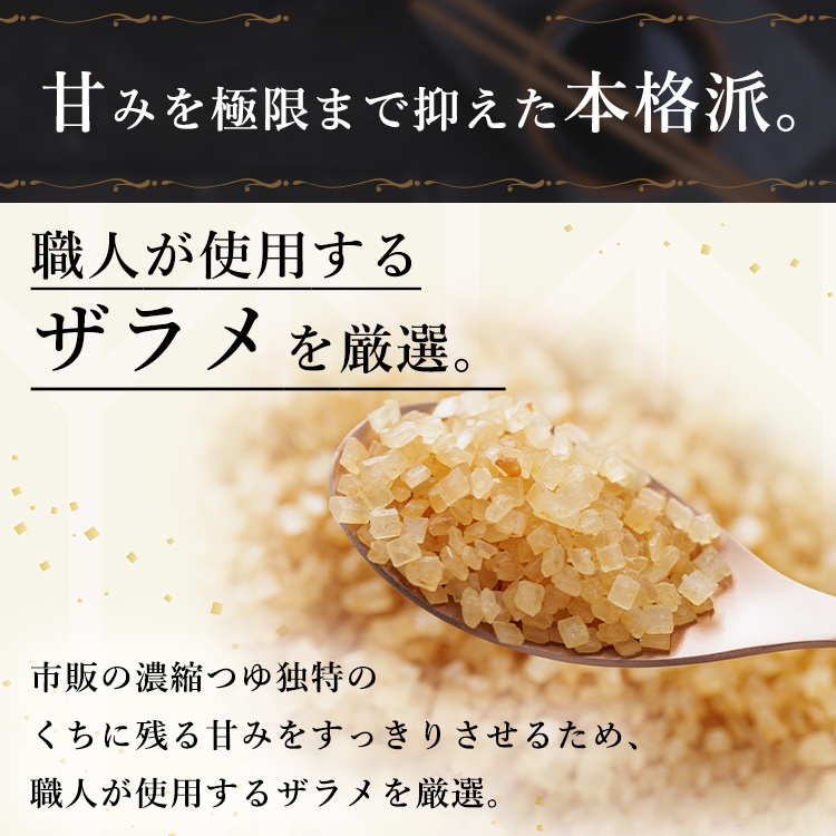 極みだし割烹つゆ