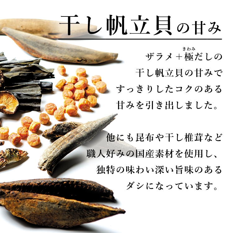 極みだし割烹つゆ