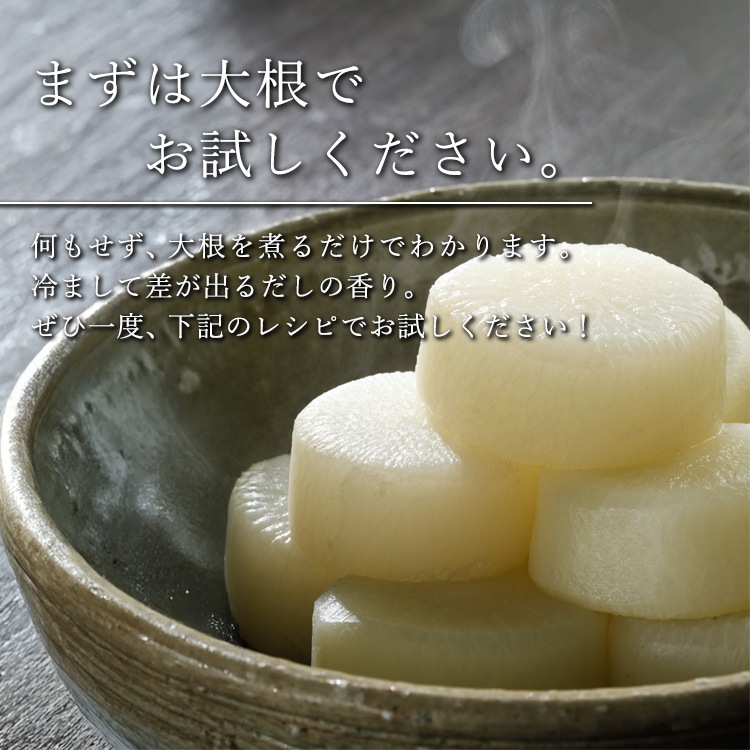 健美の里 万能 極だし