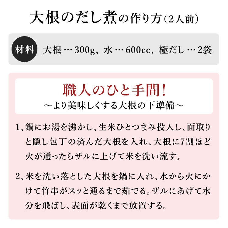 健美の里 万能 極だし