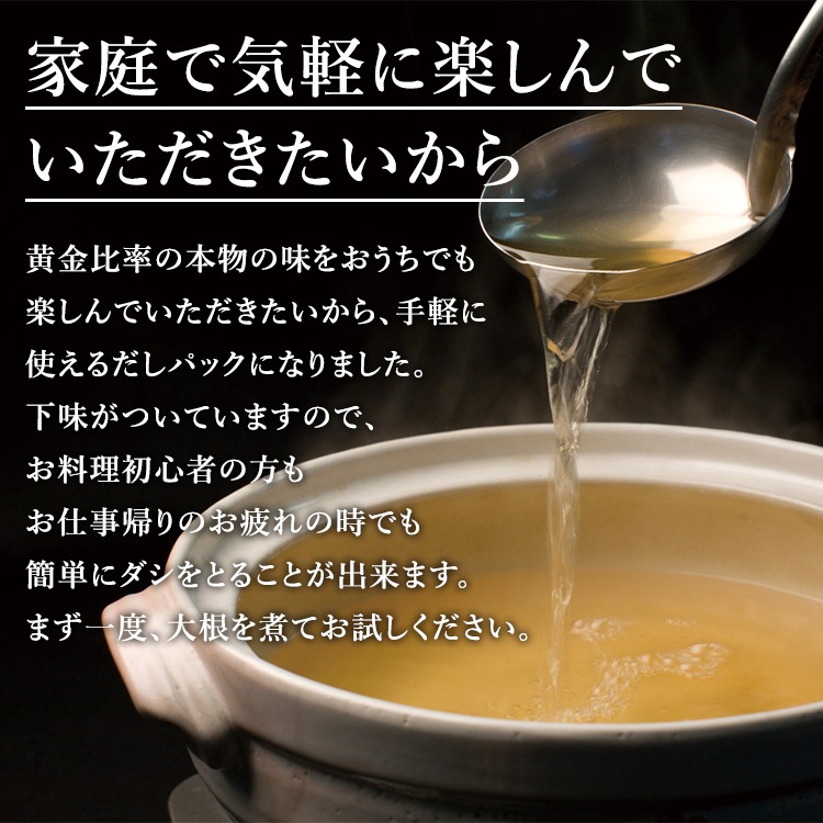 健美の里 万能 極だし