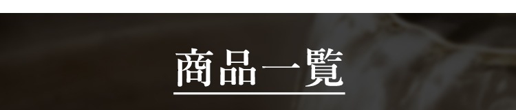 健美の里 万能 極だし