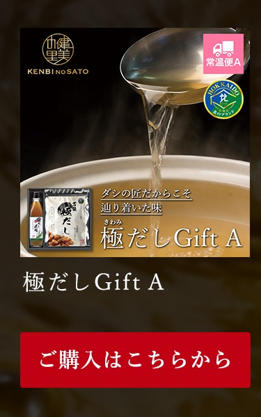 健美の里　極だしGift A