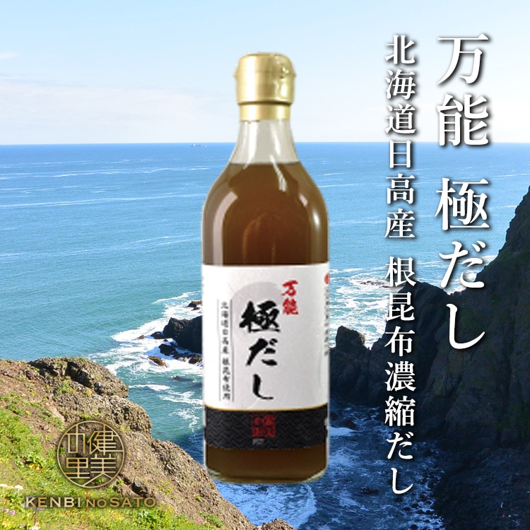 健美の里 無添加 極だし