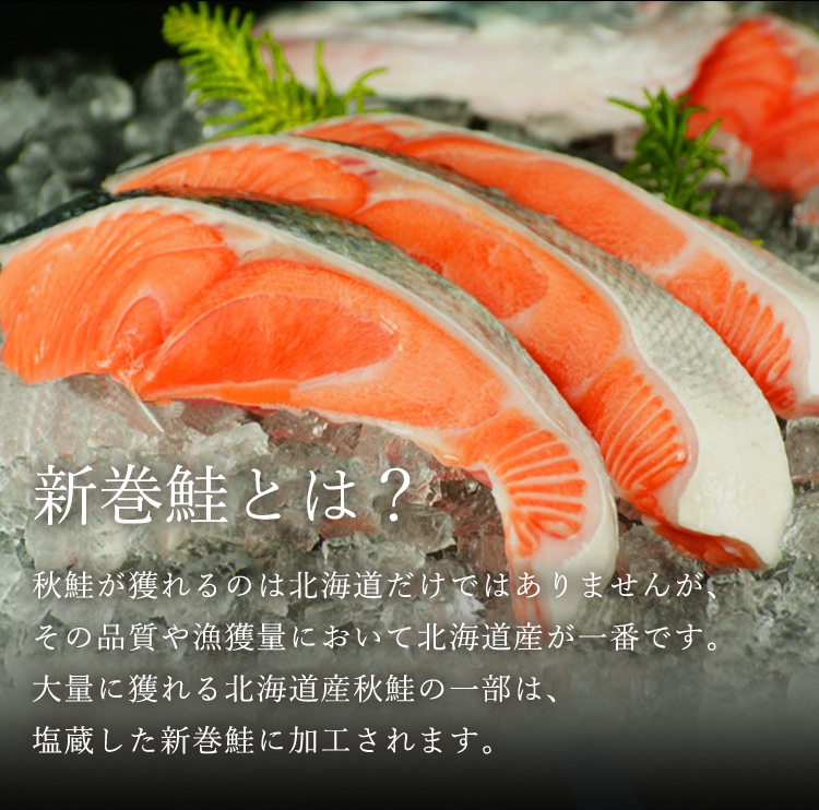 銀毛新巻鮭