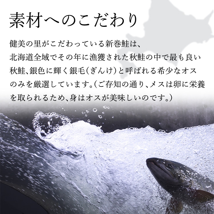 銀毛新巻鮭