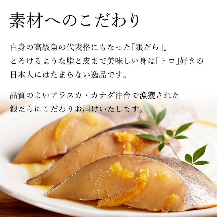 銀だら柚庵漬