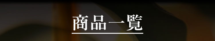 温料理用 極だしぽん酢
