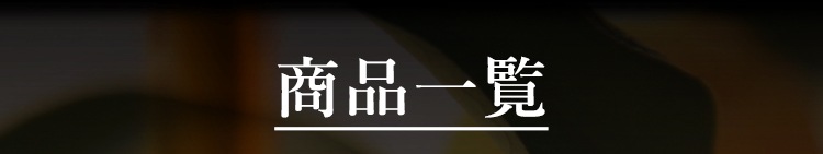 冷料理用 極だしぽん酢
