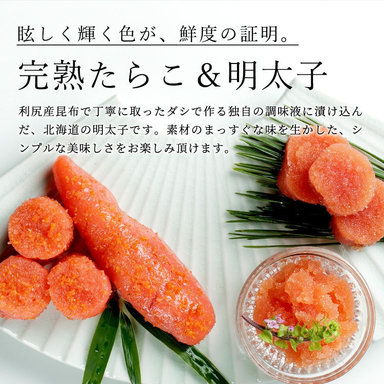 完熟たらこ＆明太子 断面イメージ