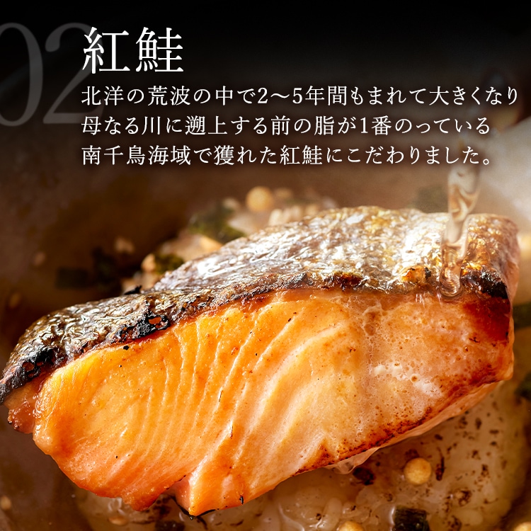 極-kiwami- 旨味漬魚 A