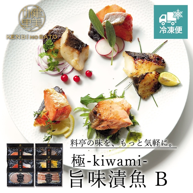 極-kiwami- 旨味漬魚 A