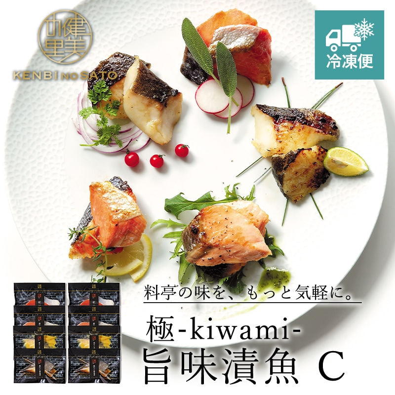 極-kiwami- 旨味漬魚 A