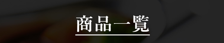 健美の里 無添加 極だし