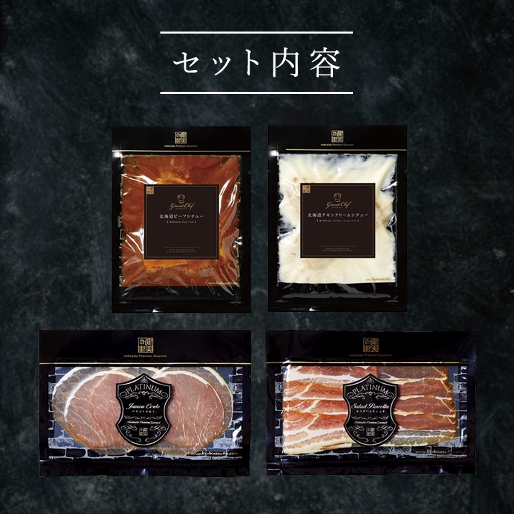 Stew（シチュー） 