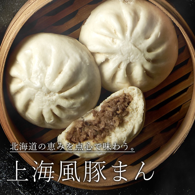 上海風豚まん