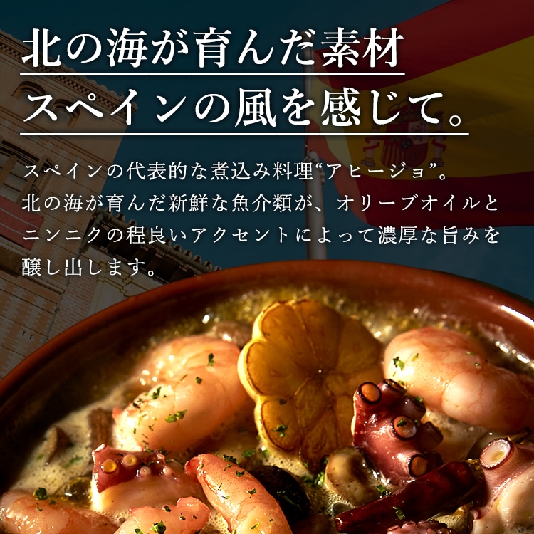 Ajillo(アヒージョ)A