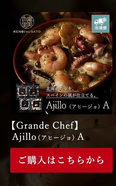 Ajillo（アヒージョ）A