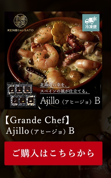 Ajillo（アヒージョ）B
