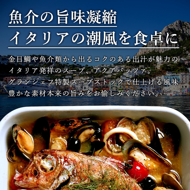 Acqua Pazza(アクアパッツァ)&生ハム