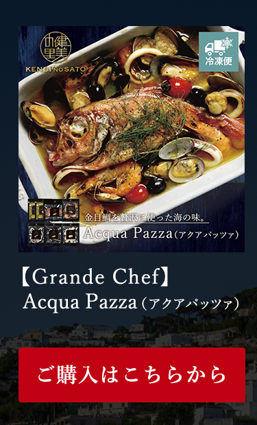 Acqua Pazza（アクアパッツァ）