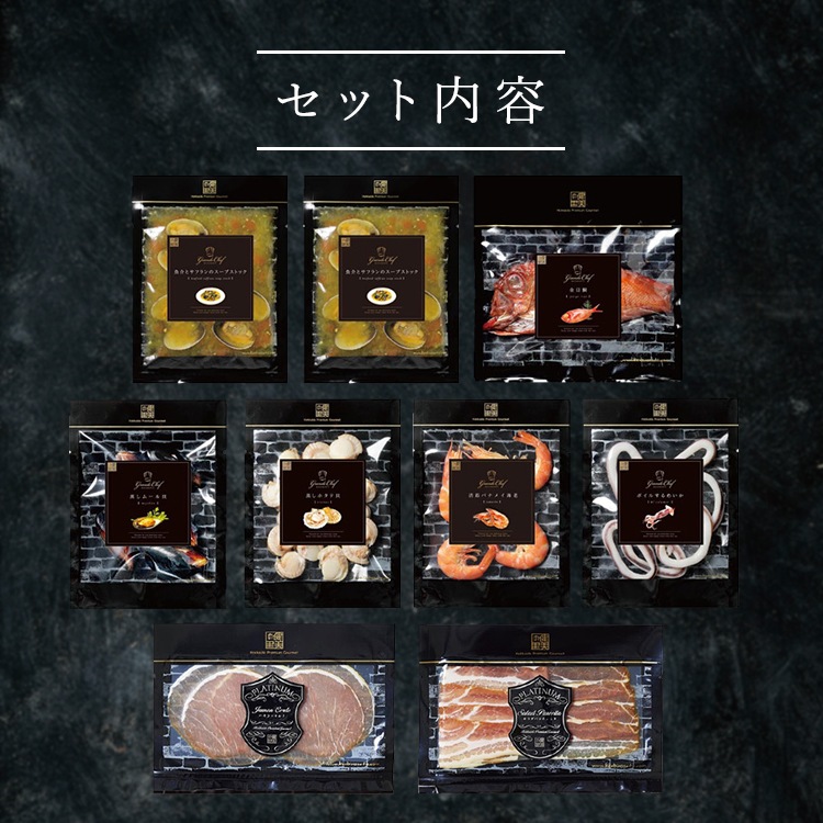 Grande Chef】Acqua Pazza（アクアパッツァ）＆生ハム [MG082A]【冷凍