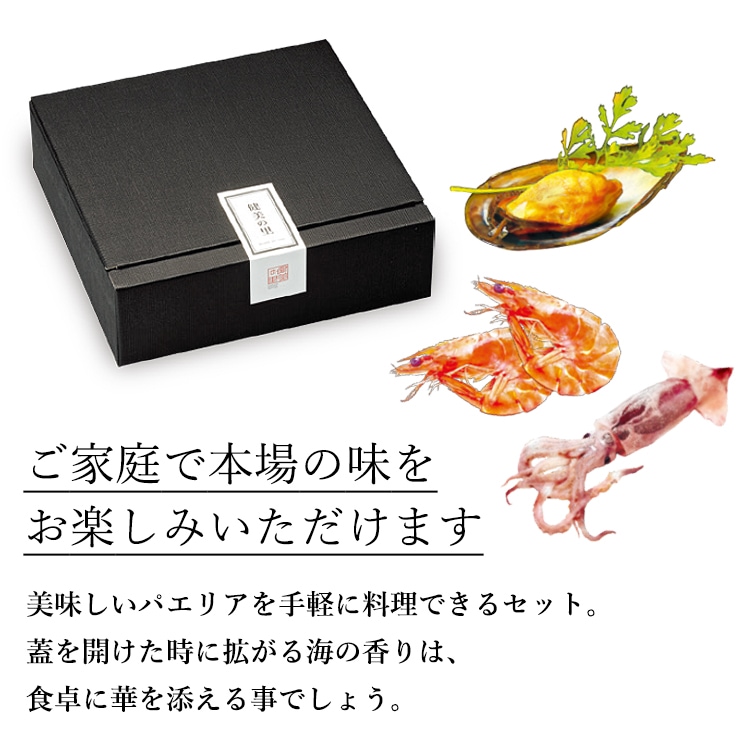 Paella(パエリア)&ハンバーグ