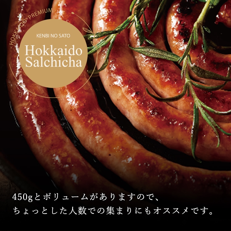 北海道サルチーチャ A 