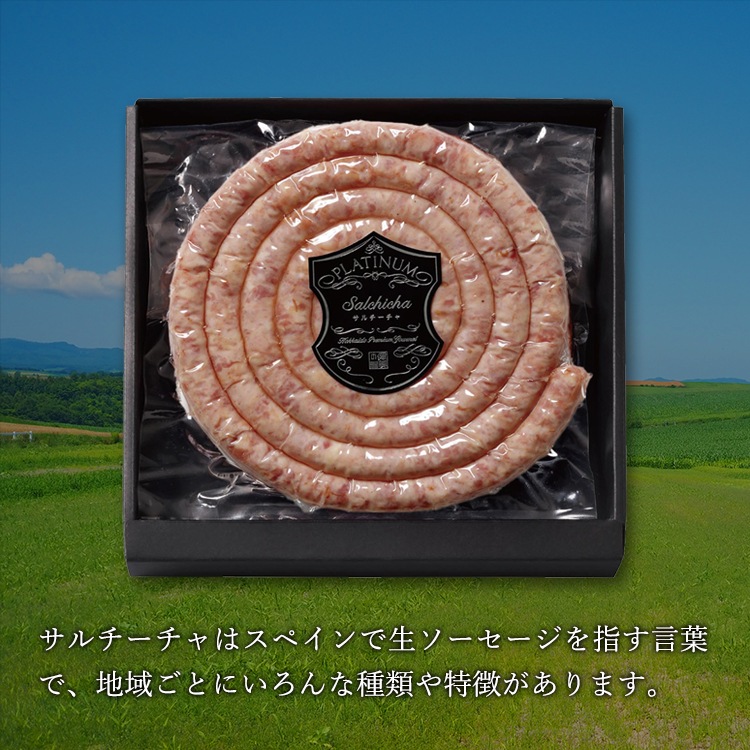 北海道サルチーチャ A 