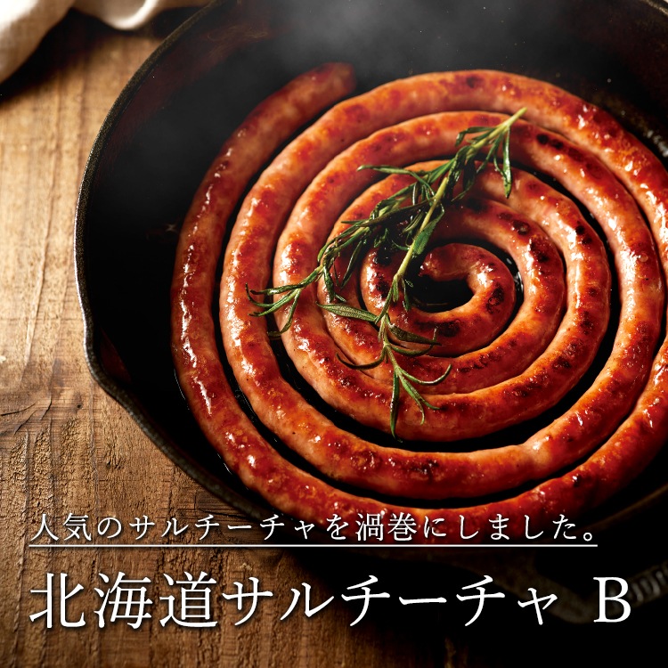 北海道サルチーチャ A