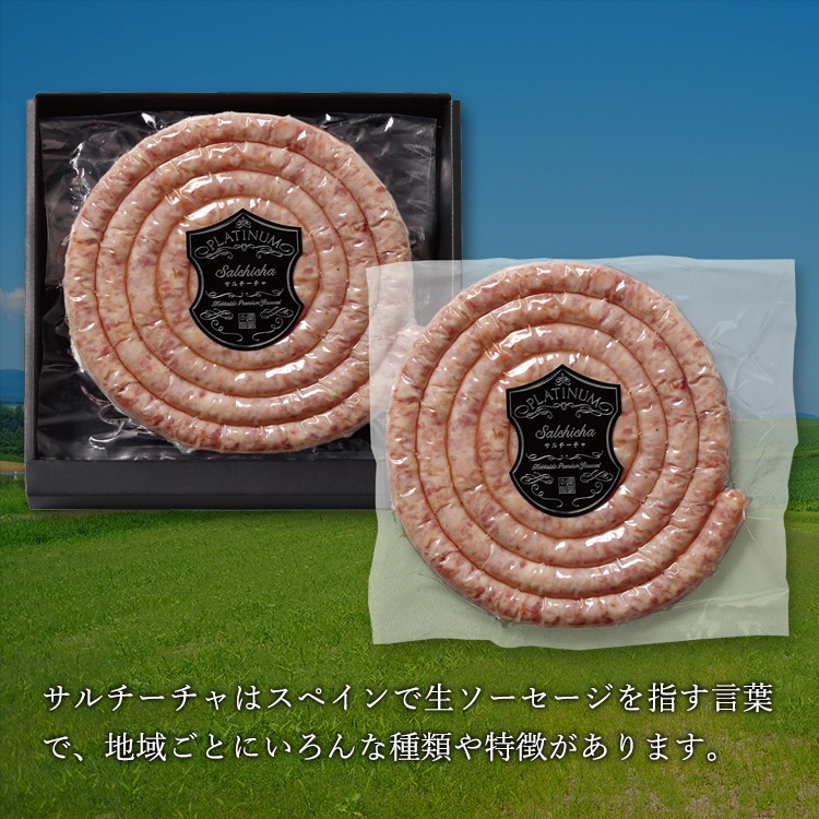 北海道サルチーチャ A