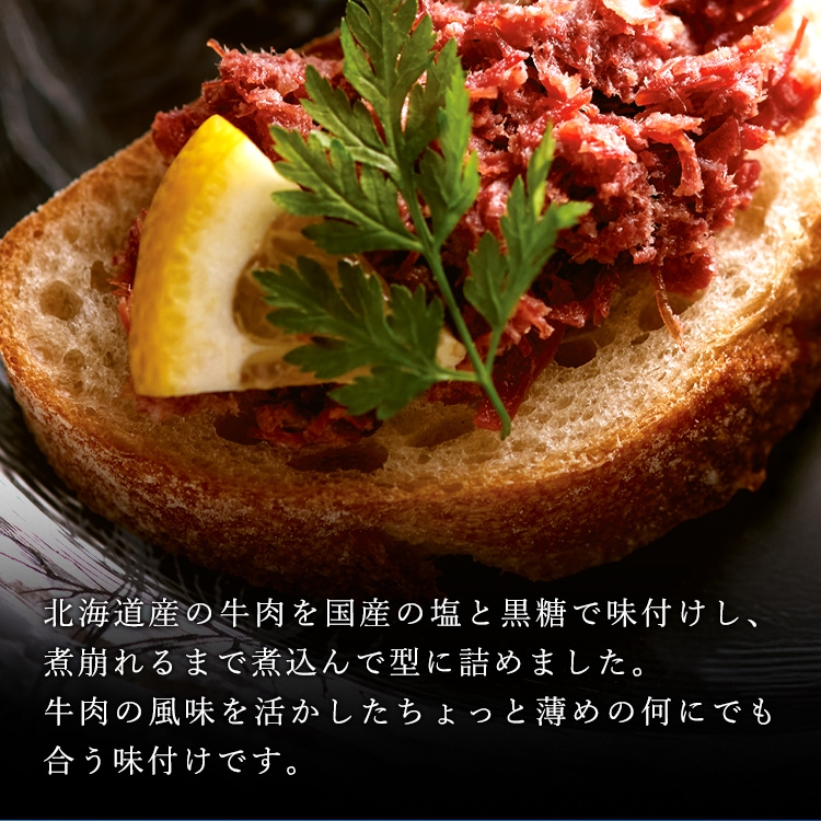 北海道サルチーチャ A