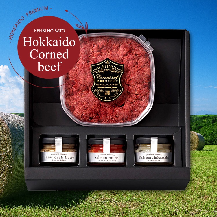 北海道コンビーフ A