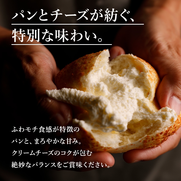 北海道ちーずくりーむぱん