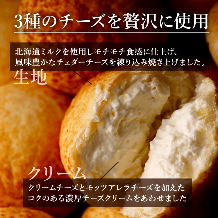 北海道ちーずくりーむぱん