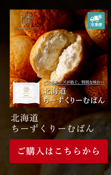 北海道ちーずくりーむぱん