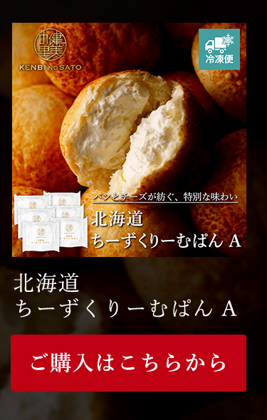 北海道ちーずくりーむぱん