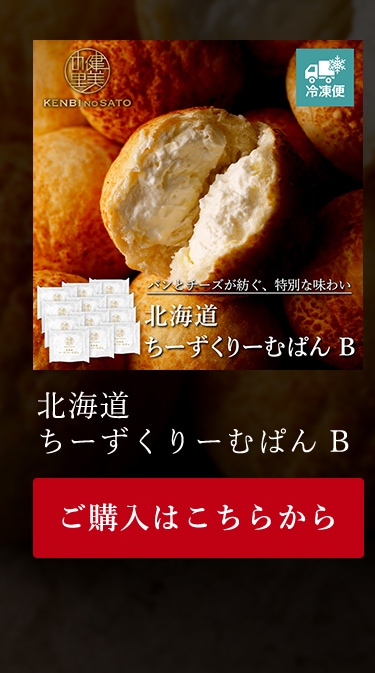 北海道ちーずくりーむぱん