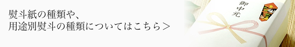 のしについて