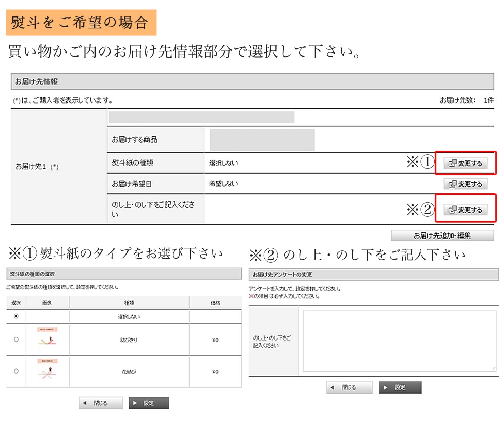 のしをご希望の場合
