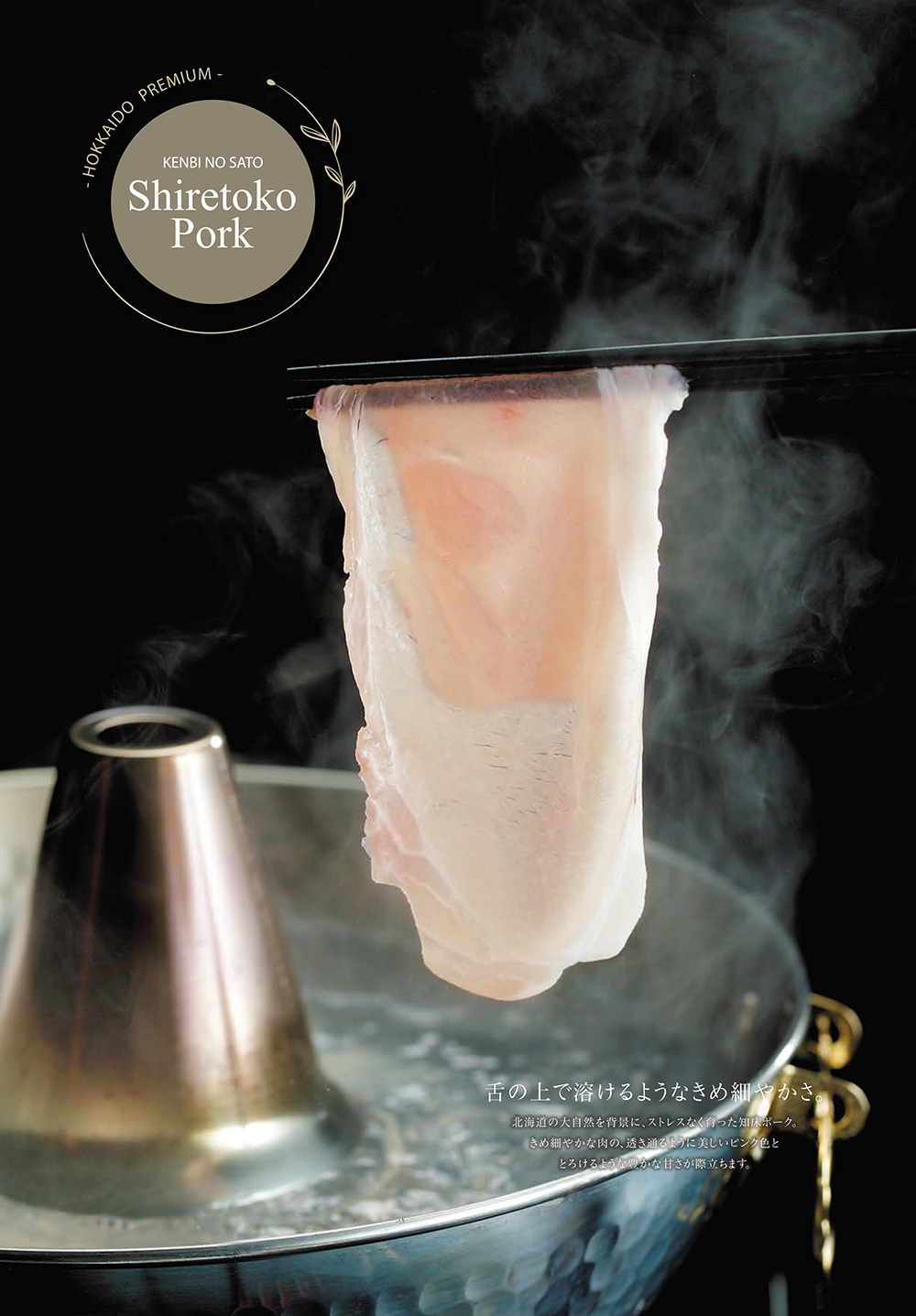 舌の上で溶けるようなきめ細やかさ