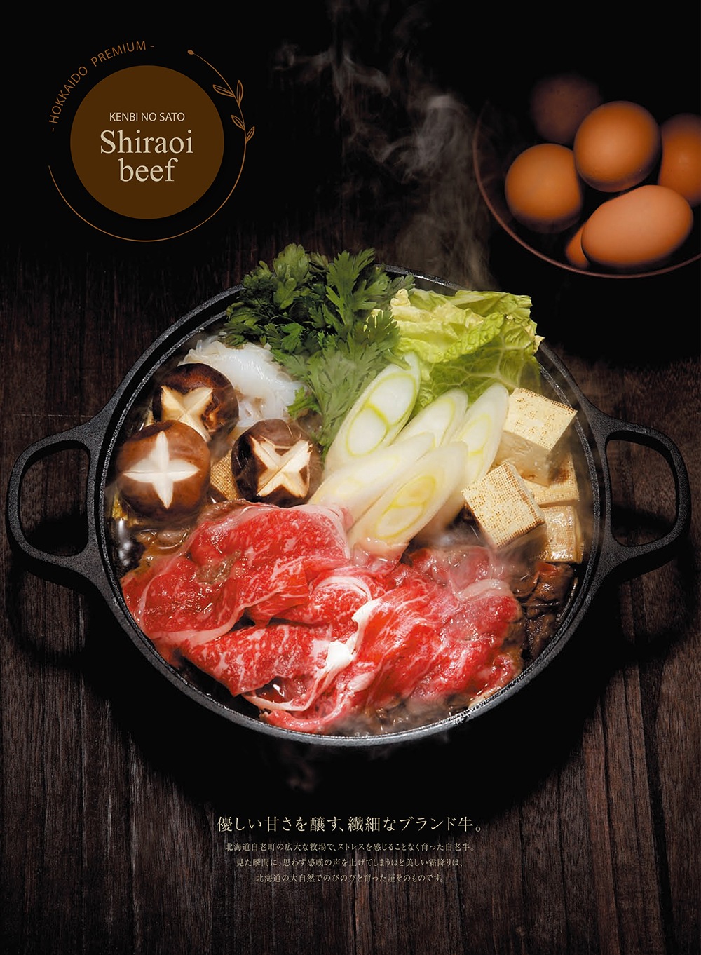 健美の里の白老牛