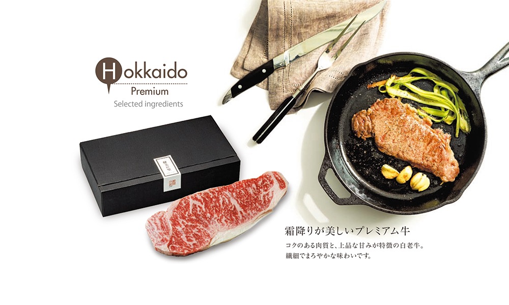 霜降りが美しいプレミアム牛