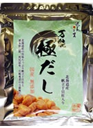 極だし(無添加)