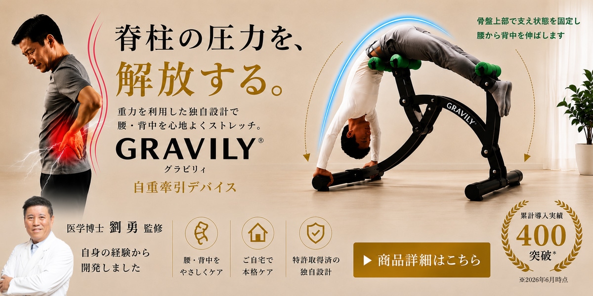GRAVILY