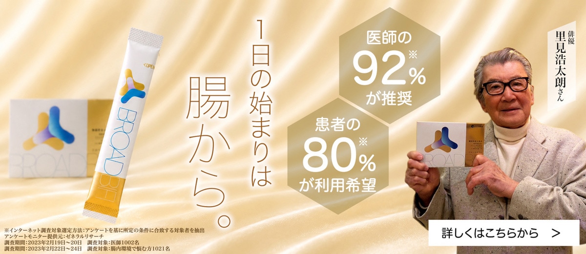 1日の始まりは腸から