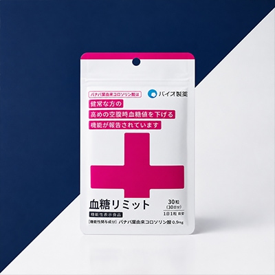 血糖リミット