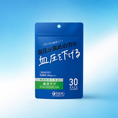 血圧ケア