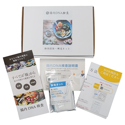 腸内DNA検査キット