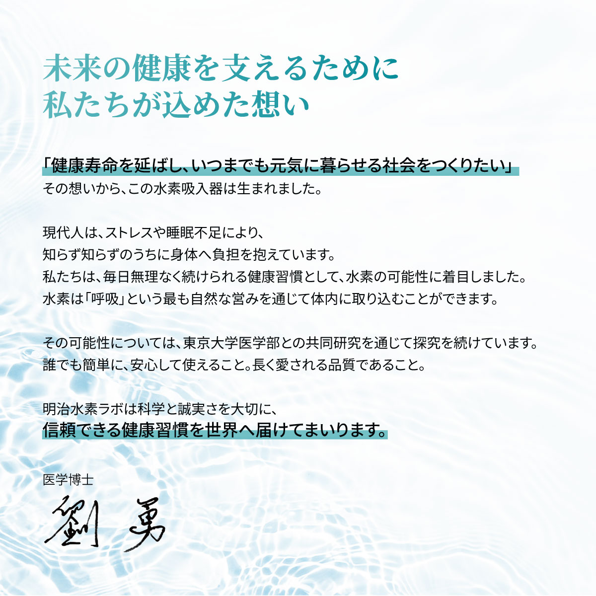 HYBO 水素吸入器